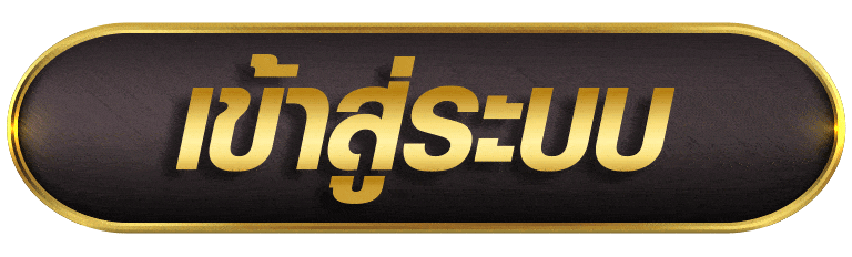SLOT444 เข้าสู่ระบบ